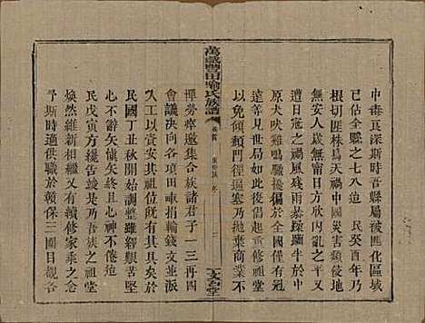 江西[喻姓] 万载丰田喻氏族谱 — 民国31年(1942)_一.pdf