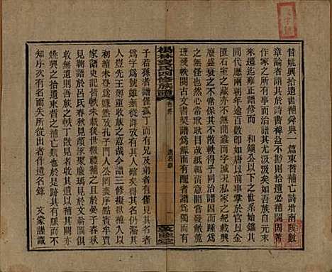 湖南[袁姓] 杨林袁氏四修族谱 — 民国三十一年（1942）_二十七.pdf