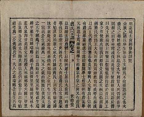 安徽[詹姓] 詹氏宗谱 — 民国10年[1921]_一.pdf