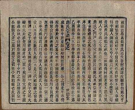 安徽[詹姓] 詹氏宗谱 — 民国10年[1921]_一.pdf