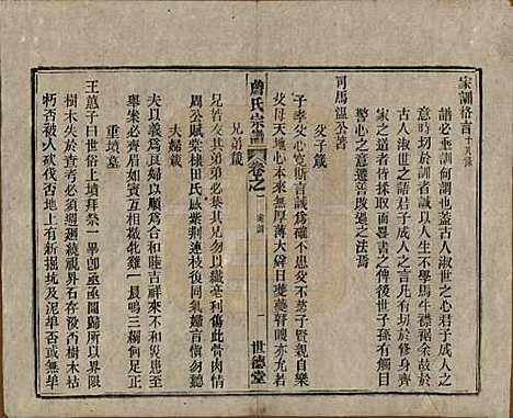 安徽[詹姓] 詹氏宗谱 — 民国10年[1921]_二.pdf