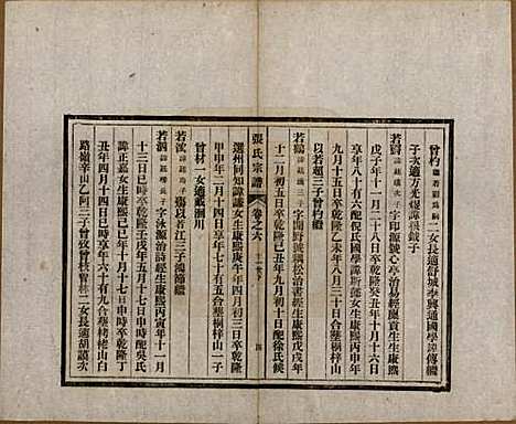 安徽[张姓] 张氏宗谱 — 民国二十二年（1933）_六.pdf