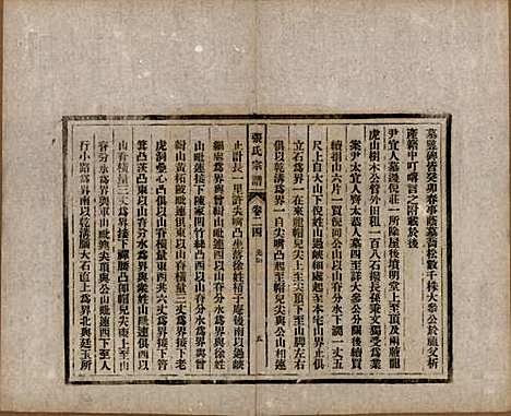 安徽[张姓] 张氏宗谱 — 民国二十二年（1933）_二十四.pdf