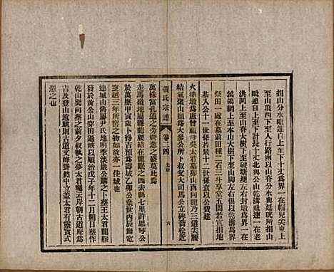 安徽[张姓] 张氏宗谱 — 民国二十二年（1933）_二十四.pdf