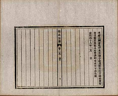 安徽[张姓] 张氏宗谱 — 民国二十二年（1933）_二十五.pdf