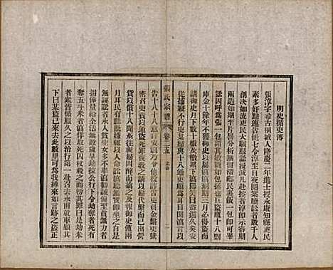 安徽[张姓] 张氏宗谱 — 民国二十二年（1933）_二十六.pdf