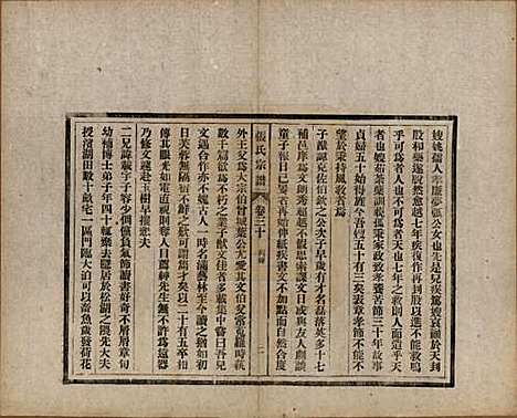 安徽[张姓] 张氏宗谱 — 民国二十二年（1933）_三十.pdf