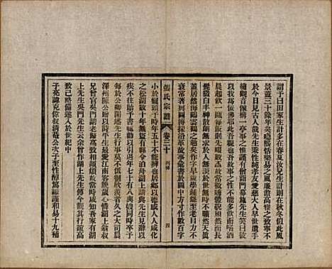 安徽[张姓] 张氏宗谱 — 民国二十二年（1933）_三十.pdf