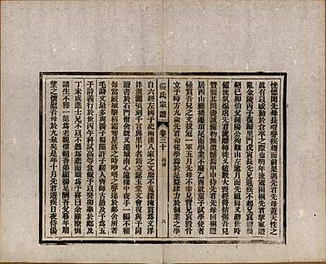 安徽[张姓] 张氏宗谱 — 民国二十二年（1933）_三十.pdf