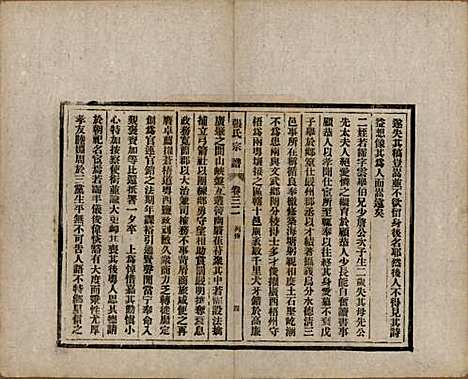 安徽[张姓] 张氏宗谱 — 民国二十二年（1933）_三十二.pdf