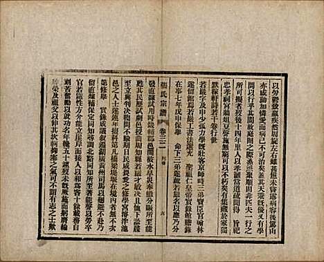 安徽[张姓] 张氏宗谱 — 民国二十二年（1933）_三十二.pdf