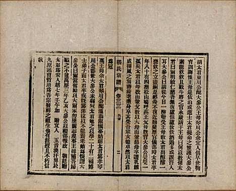 安徽[张姓] 张氏宗谱 — 民国二十二年（1933）_三十三.pdf