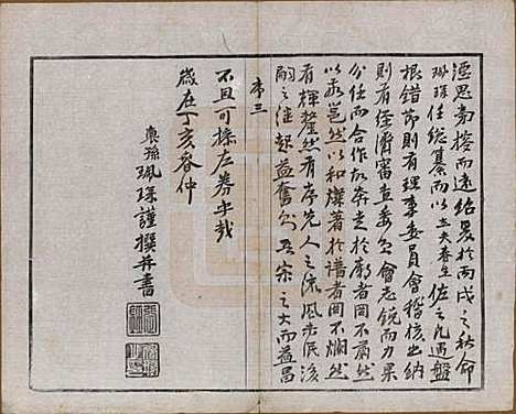 江苏[张姓] 张氏宗谱 — 民国三十六年(1947)_一.pdf