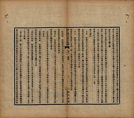 浙江[张姓] 甬上青石张氏家谱四卷 — 民国十四年（1925）_三.pdf