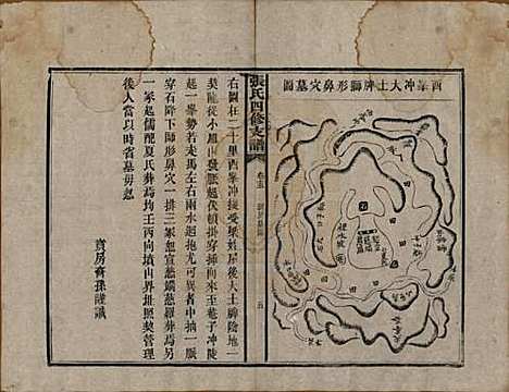 湖南[张姓] 张氏四修族谱 — 民国十五年(1926)_十五.pdf