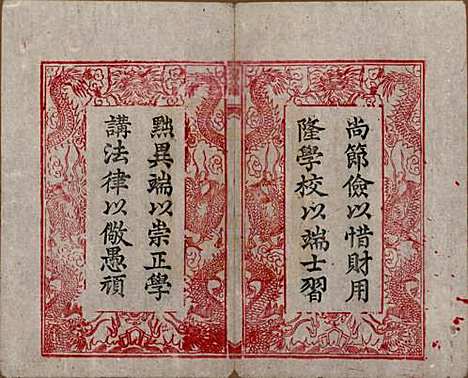 安徽[张姓] 太湖张氏宗谱九卷首二卷 — 民国元年（1912）_一.pdf