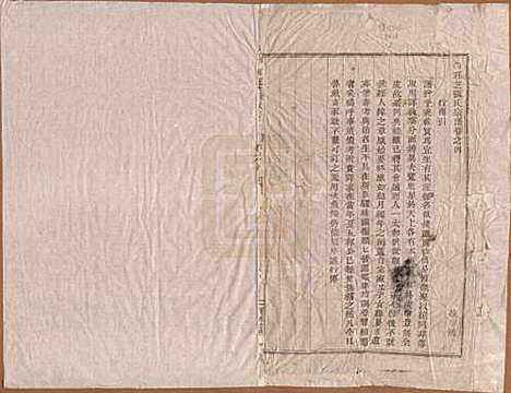 浙江[张姓] 剡西珏芝张氏宗谱五卷 — 清道光十九年(1839)_四.pdf