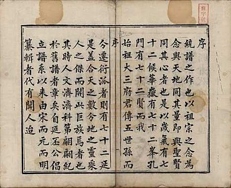 江西[张姓] 甲道张氏宗谱六十卷 — 清道光十九年（1839）_一.pdf