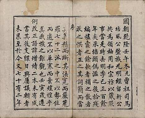 江西[张姓] 甲道张氏宗谱六十卷 — 清道光十九年（1839）_一.pdf