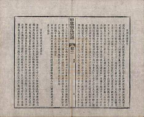 江西[张姓] 甲道张氏宗谱六十卷 — 清道光十九年（1839）_二.pdf