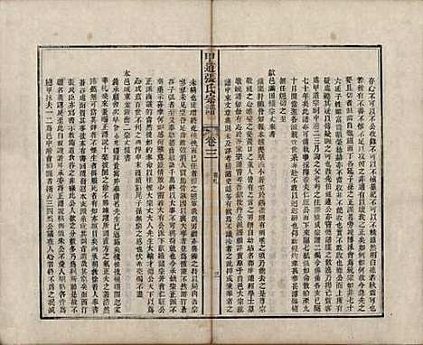 江西[张姓] 甲道张氏宗谱六十卷 — 清道光十九年（1839）_三.pdf