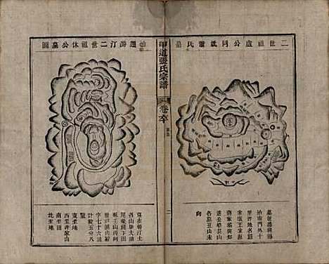 江西[张姓] 甲道张氏宗谱六十卷 — 清道光十九年（1839）_六十.pdf