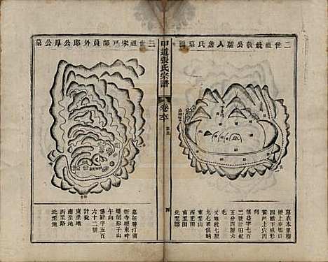 江西[张姓] 甲道张氏宗谱六十卷 — 清道光十九年（1839）_六十.pdf