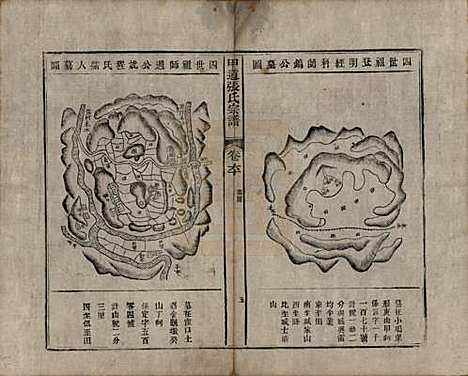 江西[张姓] 甲道张氏宗谱六十卷 — 清道光十九年（1839）_六十.pdf