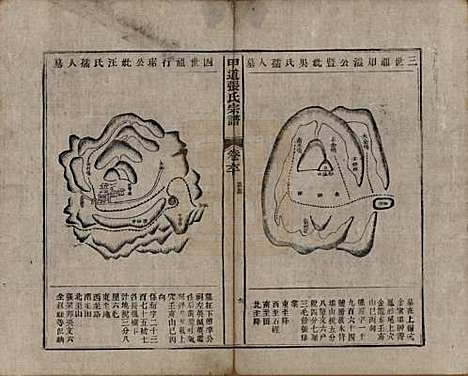 江西[张姓] 甲道张氏宗谱六十卷 — 清道光十九年（1839）_六十.pdf