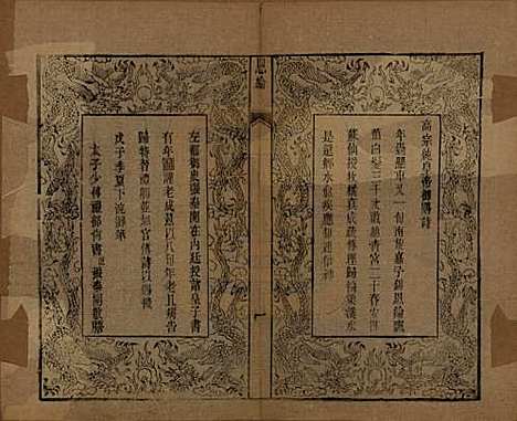 中国[张姓] 张氏宗谱二十六卷 — 清光绪二十年（1894）_四.pdf