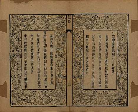 中国[张姓] 张氏宗谱二十六卷 — 清光绪二十年（1894）_四.pdf