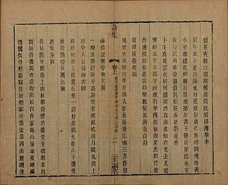 中国[张姓] 张氏宗谱二十六卷 — 清光绪二十年（1894）_四.pdf