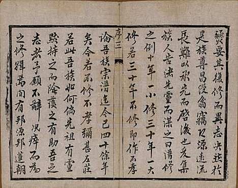 江苏[张姓] 张氏宗谱十卷 — 清光绪二十一年（1895）_一.pdf