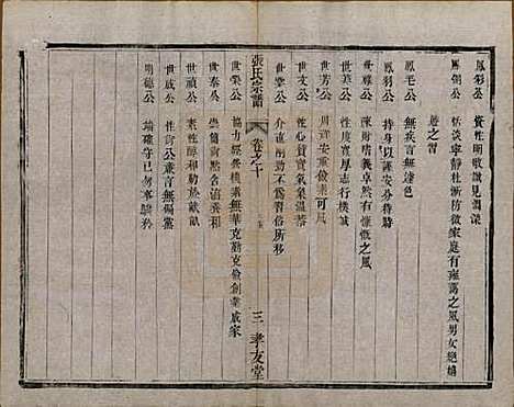 江苏[张姓] 张氏宗谱十卷 — 清光绪二十一年（1895）_十.pdf