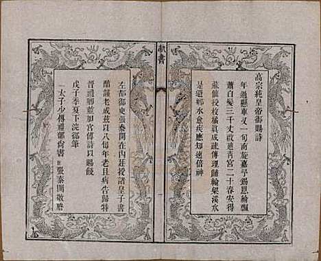 江苏[张姓] 张氏宗谱 — 清同治十二年(1873)_四.pdf