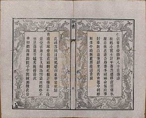 江苏[张姓] 张氏宗谱 — 清同治十二年(1873)_四.pdf