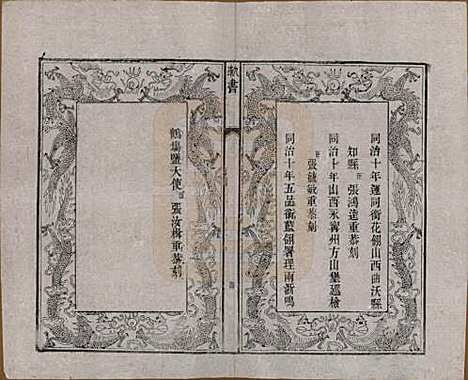 江苏[张姓] 张氏宗谱 — 清同治十二年(1873)_四.pdf