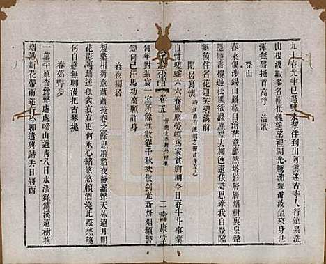 江苏[张姓] 张氏宗谱 — 清同治十二年(1873)_五.pdf