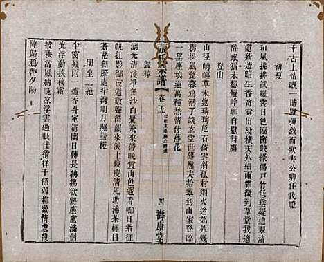 江苏[张姓] 张氏宗谱 — 清同治十二年(1873)_五.pdf