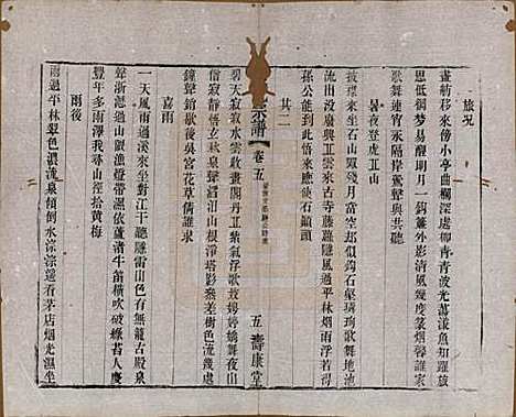 江苏[张姓] 张氏宗谱 — 清同治十二年(1873)_五.pdf