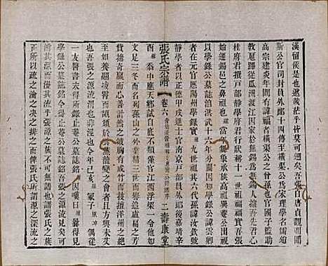 江苏[张姓] 张氏宗谱 — 清同治十二年(1873)_六.pdf