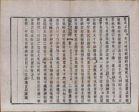 江苏[张姓] 张氏宗谱 — 清同治十二年(1873)_六.pdf