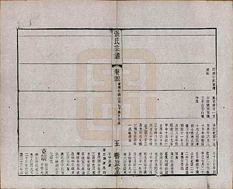 江苏[张姓] 张氏宗谱 — 清同治十二年(1873)_二十三.pdf