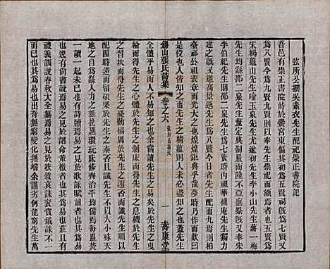 江苏[张姓] 锡山张氏宗谱二十卷 — 清宣统二年（1910）_六.pdf