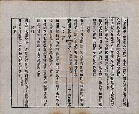 江苏[张姓] 锡山张氏宗谱二十卷 — 清宣统二年（1910）_七.pdf