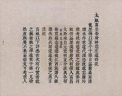 辽宁[赵姓] 赵氏家谱 — _一.pdf