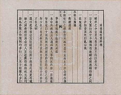 辽宁[赵姓] 赵氏家谱 — _一.pdf