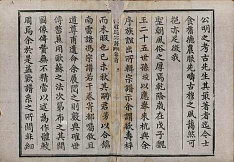 浙江[赵姓] 姚江赵氏宗谱十卷首一卷 — 民国十二年（1923）_一.pdf