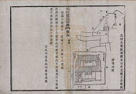 浙江[赵姓] 姚江赵氏宗谱十卷首一卷 — 民国十二年（1923）_五.pdf