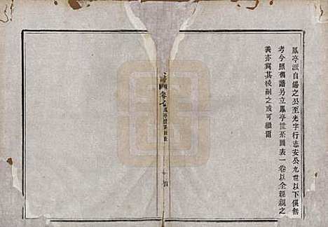 浙江[赵姓] 姚江赵氏宗谱十卷首一卷 — 民国十二年（1923）_七.pdf